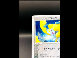 Swirl (EX+) ___'s Jirachi 014/PLAY 2nd Players Promo 2004 Japanese Pokemon Card - Image 2