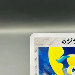 Swirl (EX+) ___'s Jirachi 014/PLAY 2nd Players Promo 2004 Japanese Pokemon Card - Image 4