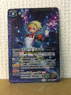 Aigis CB33-XX01 Battle Spirits Card Persona 3 Reload - Image 1