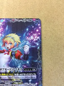 Aigis CB33-XX01 Battle Spirits Card Persona 3 Reload - Image 3
