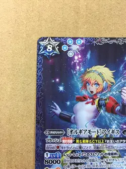Aigis CB33-XX01 Battle Spirits Card Persona 3 Reload - Image 4