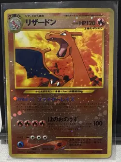 Pokemon TCG Charizard No. 006 Neo Premium File 2 Reverse Holo Japanese NM - Image 1