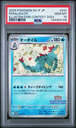 2025 POKEMON JPN SV-P PROMO ILLUSTRATION CONTEST 2024 #241 FERALIGATR PSA 10 - Image 3