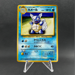 (JP) Wartortle Base Set No. 006 - 1996 Vintage Pokemon Card: Excellent Condition - Image 1