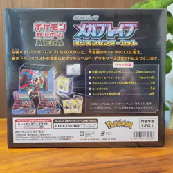Pokemon card Mega Brave Pokemon center set M1L Japanese w/shrink Japanese EX - Image 2
