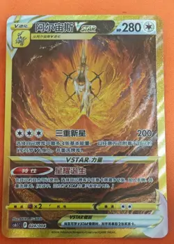 Pokemon TCG Arceus VSTAR 024/004 Rare Holo Gold Card Mint Condition In Stock - Image 1