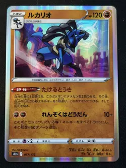 Lucario Vstar Universe s12a 077/172 Japanese 2022 Pokemon TCG - Image 1