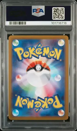 2022 POKEMON JPN SWORD & SHIELD VSTAR UNIVERSE #183 FULL ART/MEW PSA 10 - Image 2
