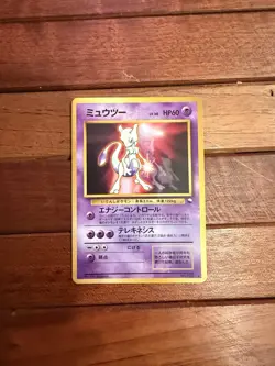Pokemon Japanese CD Promo MEWTWO Glossy Mint Front Back Ding - Image 1