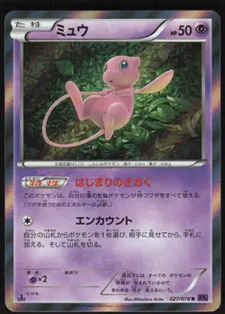 Pokemon Japanese Mew 027/078 Awakening Psychic King Holo 1st Ed. NEAR MINT - Image 1