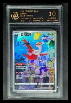 2024 pokemon cards CHN. Latias CSJC E 009/011 RPA 10 (SAME AS PSA 10) - Image 1