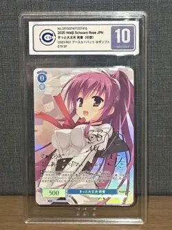CCIC10 Signed Weiss Schwarz Rose YUZU SOFT Rio Card OS01/R01-078SP SP Foil JPN - Image 1
