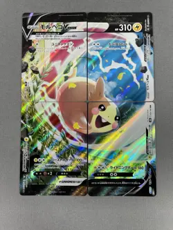 Morpeko V-UNION Set 056/184-059/184 S8b VMax Climax Holo Japanese Pokemon Card - Image 1