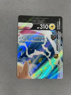 Morpeko V-UNION Set 056/184-059/184 S8b VMax Climax Holo Japanese Pokemon Card - Image 3