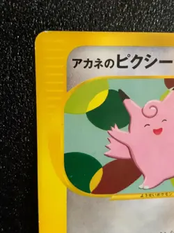 Whitney's Clefable VS 1st Edtion Pokemon Card Japanese Rare Japan F/S #2 - Image 2