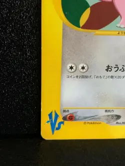 Whitney's Clefable VS 1st Edtion Pokemon Card Japanese Rare Japan F/S #2 - Image 4