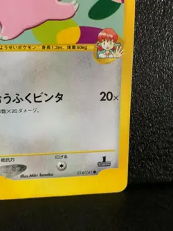 Whitney's Clefable VS 1st Edtion Pokemon Card Japanese Rare Japan F/S #2 - Image 5