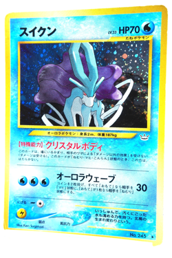 Pokemon TCG Suicune #245 Neo Revelation 2000 Japanese Holo Rare Vintage Card - Image 2