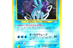 Pokemon TCG Suicune #245 Neo Revelation 2000 Japanese Holo Rare Vintage Card - Image 5