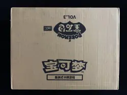 Pokemon TCG S-Chinese Horizon Gem Pack Vol.3 CBB3C Booster Sealed #9 n10 - Image 1