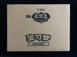 Pokemon TCG S-Chinese Horizon Gem Pack Vol.3 CBB3C Booster Sealed #10 n10 - Image 1