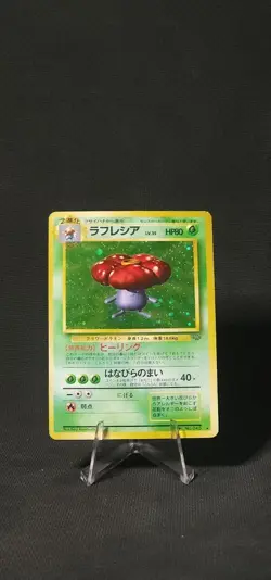 Pokemon Vileplume Jungle Holo #45 (Japanese) LP - Image 1