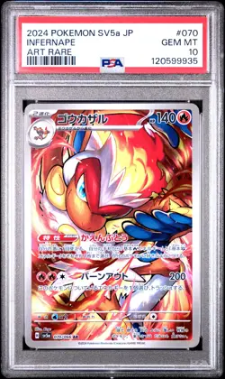 2024 POKEMON JPN SV5A-CRIMSON HAZE ART RARE #070 INFERNAPE PSA 10 - Image 1