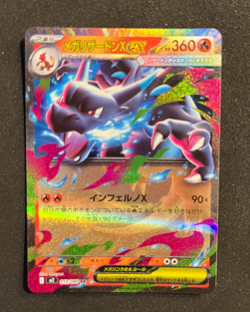 MEGA Charizard ex RR M2 013/080 Inferno X Pokemon Card Japanese US Seller! - Image 2