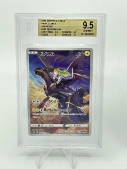 BGS 9.5 Pokemon Card Japanese Reshiram #109 Zekrom #195 Ar Art Rare 2Card Set - Image 2