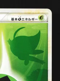 Grass Energy Celebi LP Heart Gold Soul Silver Japanese Pokemon Card TCG - Image 5