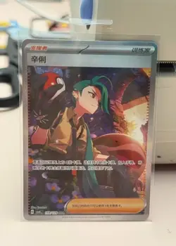Pokemon TCG Cyllene 159/129 Rare Holo SAR Card In Stock Mint Condition - Image 1