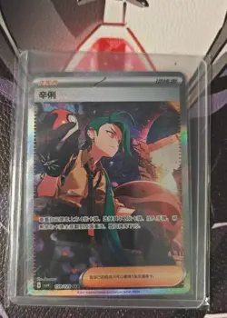 Pokemon TCG Cyllene 159/129 Rare Holo SAR Card In Stock Mint Condition - Image 2