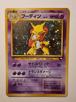 Alakazam 065 Holo Vending Masaki Promo 1999 Japanese Pokemon Card Good Condition - Image 1