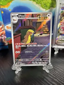 Pokemon Card Gumshoos AR 075/063 M1L Mega Brave Japanese NM - Image 1