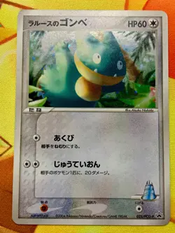 LaRousse's Munchlax 025/pcg-p Promotional cards 2004 HOLO Japanese #2386 - Image 1
