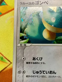 LaRousse's Munchlax 025/pcg-p Promotional cards 2004 HOLO Japanese #2386 - Image 4