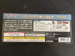 Pokemon Card Deck build Box Ruler of the Black Flame sv3 Scarlet & Violet Sealed 4521329377032 - Image 4
