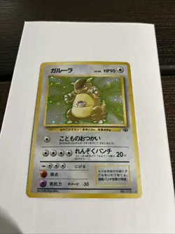 1997 Pokemon TCG Jungle Japanese Kangaskhan Holo Card No. 115 - Image 1