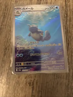 Wartortle 171/165 Holo AR sv2a 151 Japanese Pokemon Cards- NM (US SELLER) - Image 3