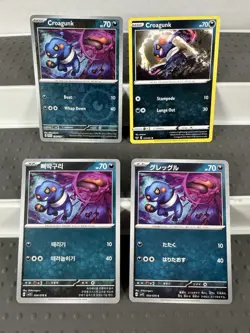 Pokemon Lot of Cards and Stickers All Croagunk #453 Croagunk Only Lot of 19 - Image 4