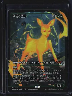 Enduring Vitality (Japan Text Showcase) Duskmourn: House of Horror - NM Foil - Image 1
