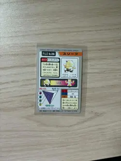 Drowzee BANDAI Carddass 1997 Pokemon Card FILE No.096 Very Rare From Japan F/S - Image 2