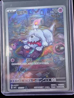 2025 Pokemon TCG Chinese Gem Pack Vol.3 CBB3C 16 07/07 Greavard NM US Seller - Image 1