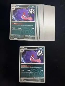 Lot 32 Pokemon S-Chinese Gem Pack Vol.3 Gengar CBB3C 03 05/07 Master Ball M63 - Image 1