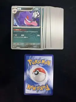 Lot 32 Pokemon S-Chinese Gem Pack Vol.3 Gengar CBB3C 03 05/07 Master Ball M63 - Image 2