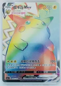 Pokemon TCG Pikachu VMAX 202/135 Rare Card In Stock Perfect for Collectors - Image 1