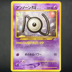 Pokemon TCG Neo Premium File 2 Unown N Non Holo No.201 (Japanese) NM - Image 1
