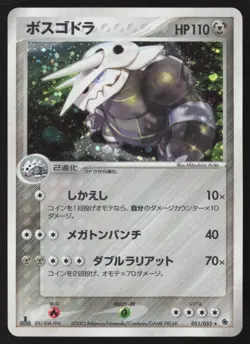AGGRON 051/055 EXPANSION PACK HOLO RARE 1st Ed. Pokemon Japanese MODERATE PLAY-1 - Image 1