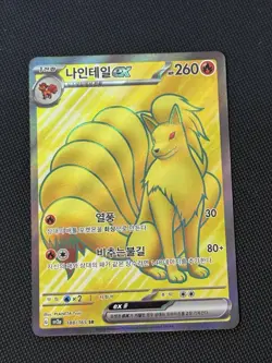 Ninetales EX 188/165 Korean Pokemon 151 2023 Full Art SR Near Mint - Image 1