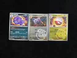 2025 Pokemon S.Chinese Master Ball 151C 110/151 R Weezing Lot*3 YF - Image 1